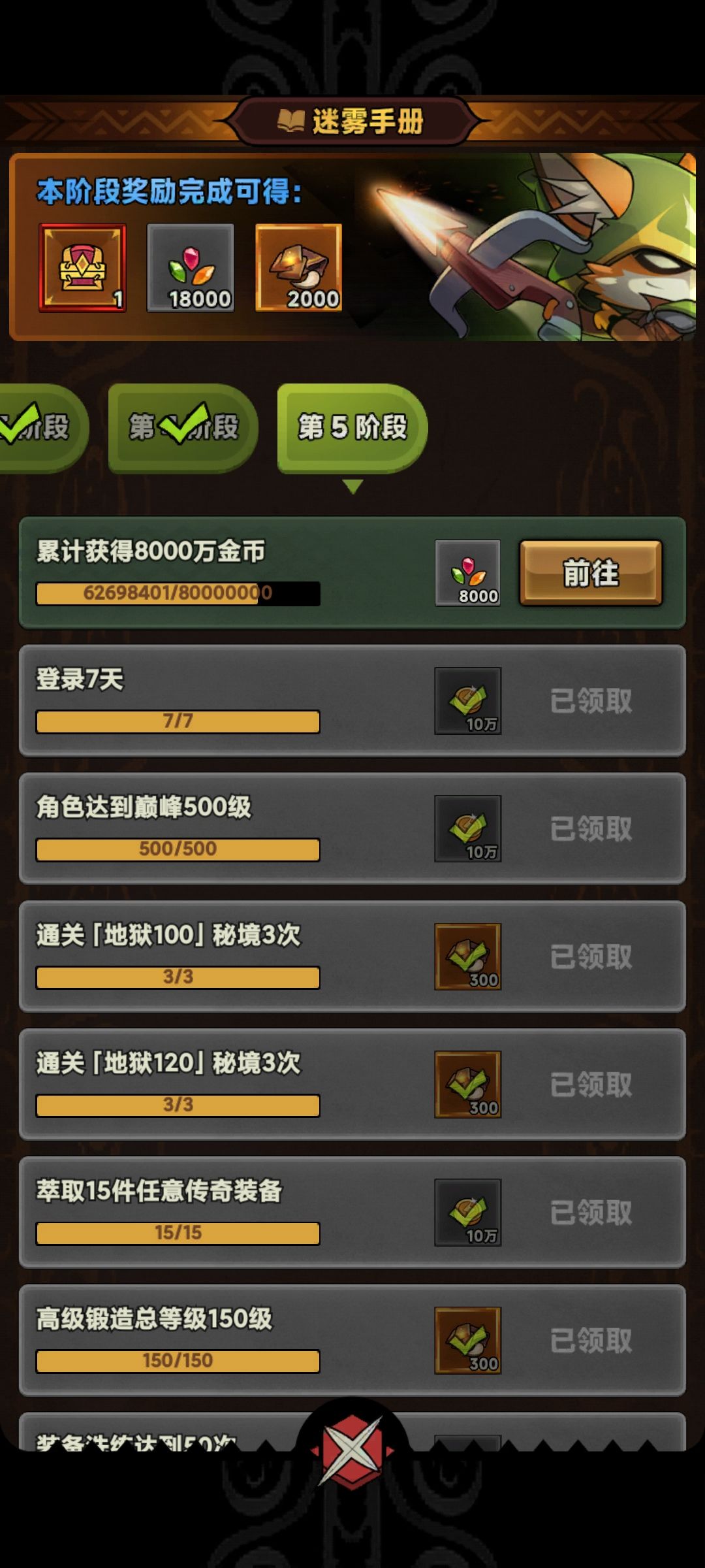 这手册任务8000w真离谱吧 1