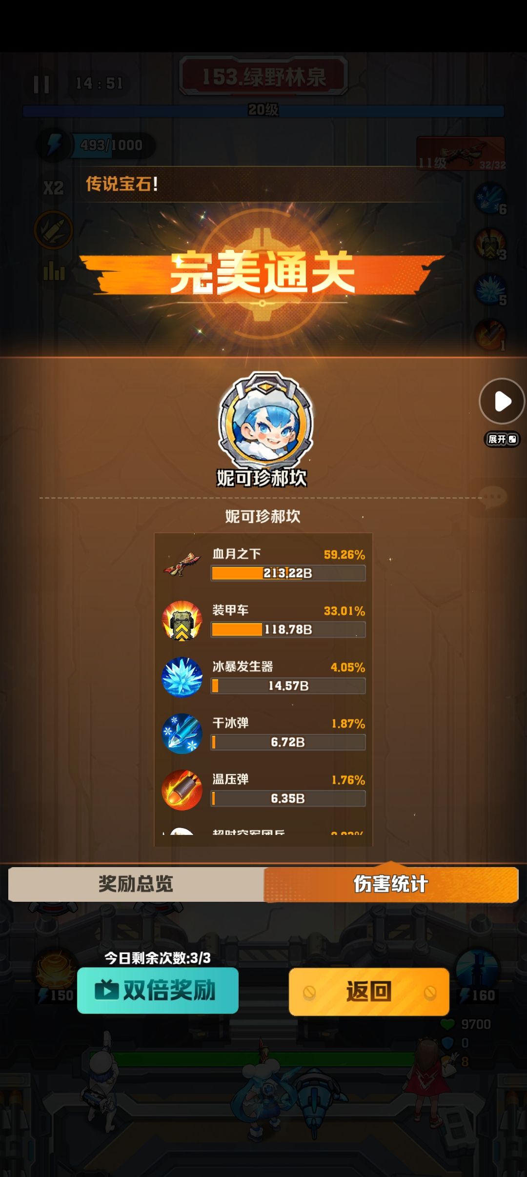 此刻我为近防炮 1