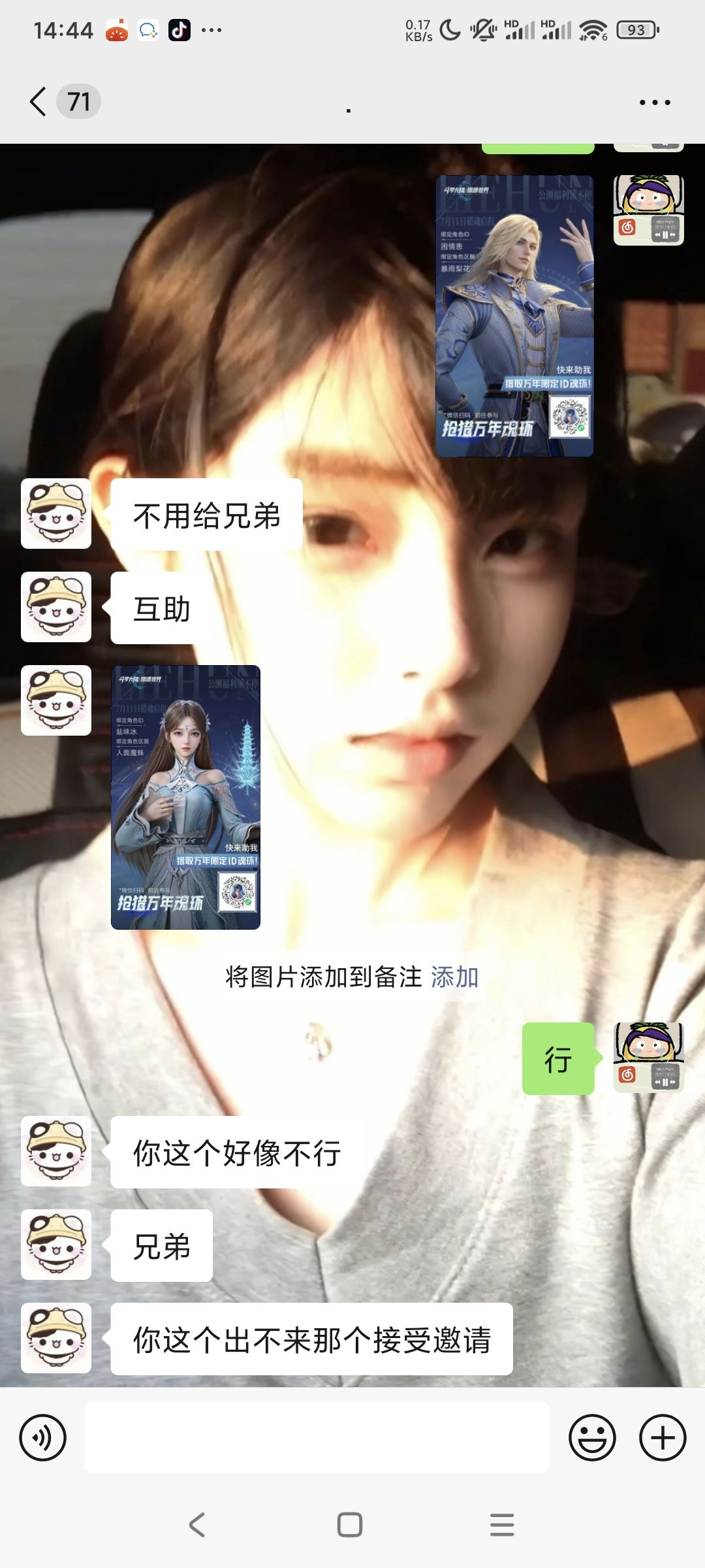 bug吗 3