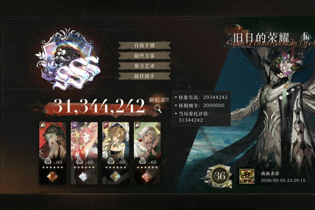 鬃毛第一个三千万 2