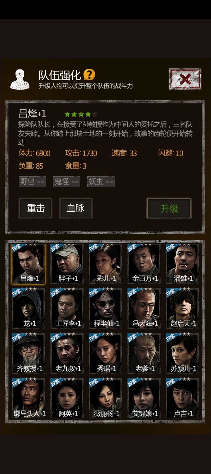 第4个满级镜子,全角色+1还差2个 3