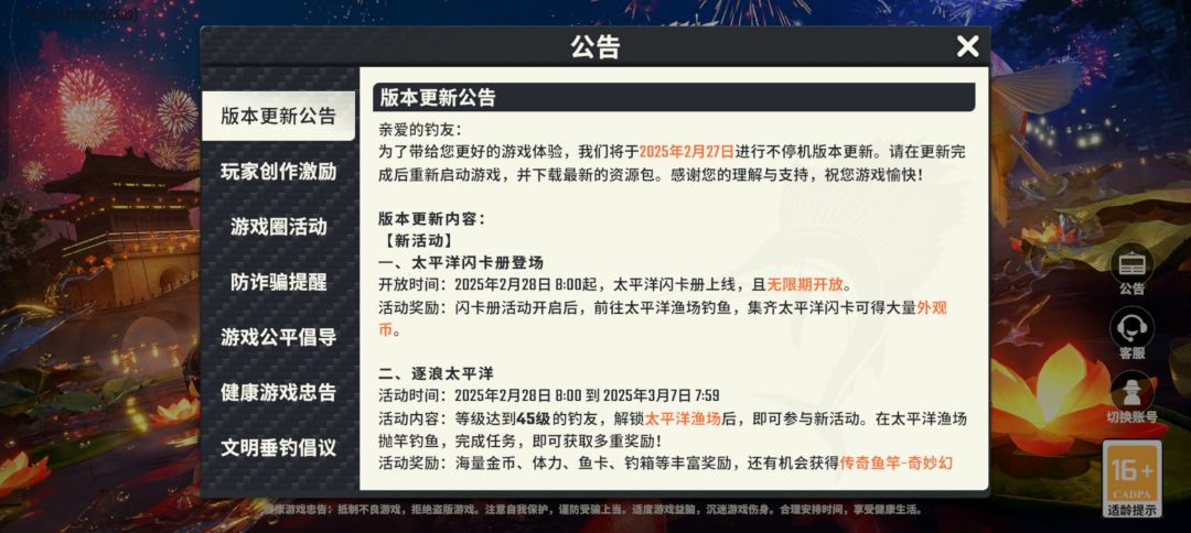明日太平洋卡册 1