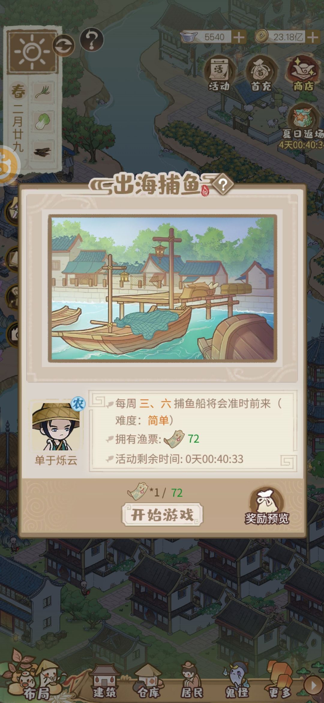 捕鱼游戏有技巧吗 1