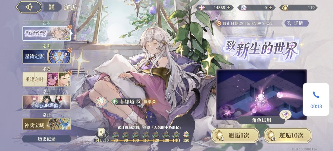 141抽大败😭还歪了王女和卡丽丝 1