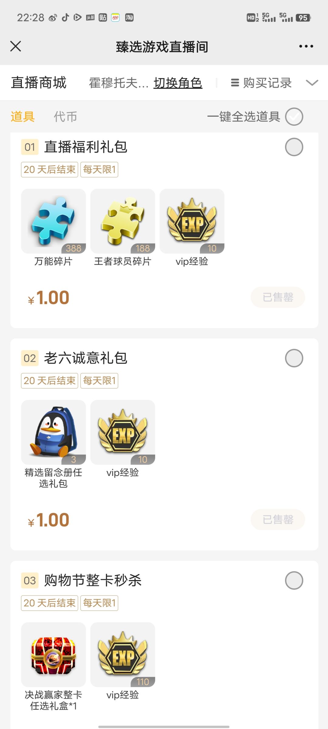 每天限一什么意思啊 1