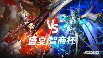 「盛夏智商杯大讨论」｜竞猜活动第十场