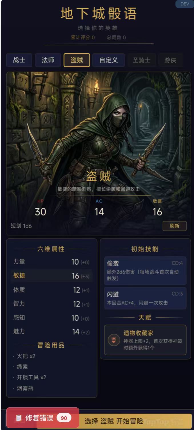 开发第二天 3
