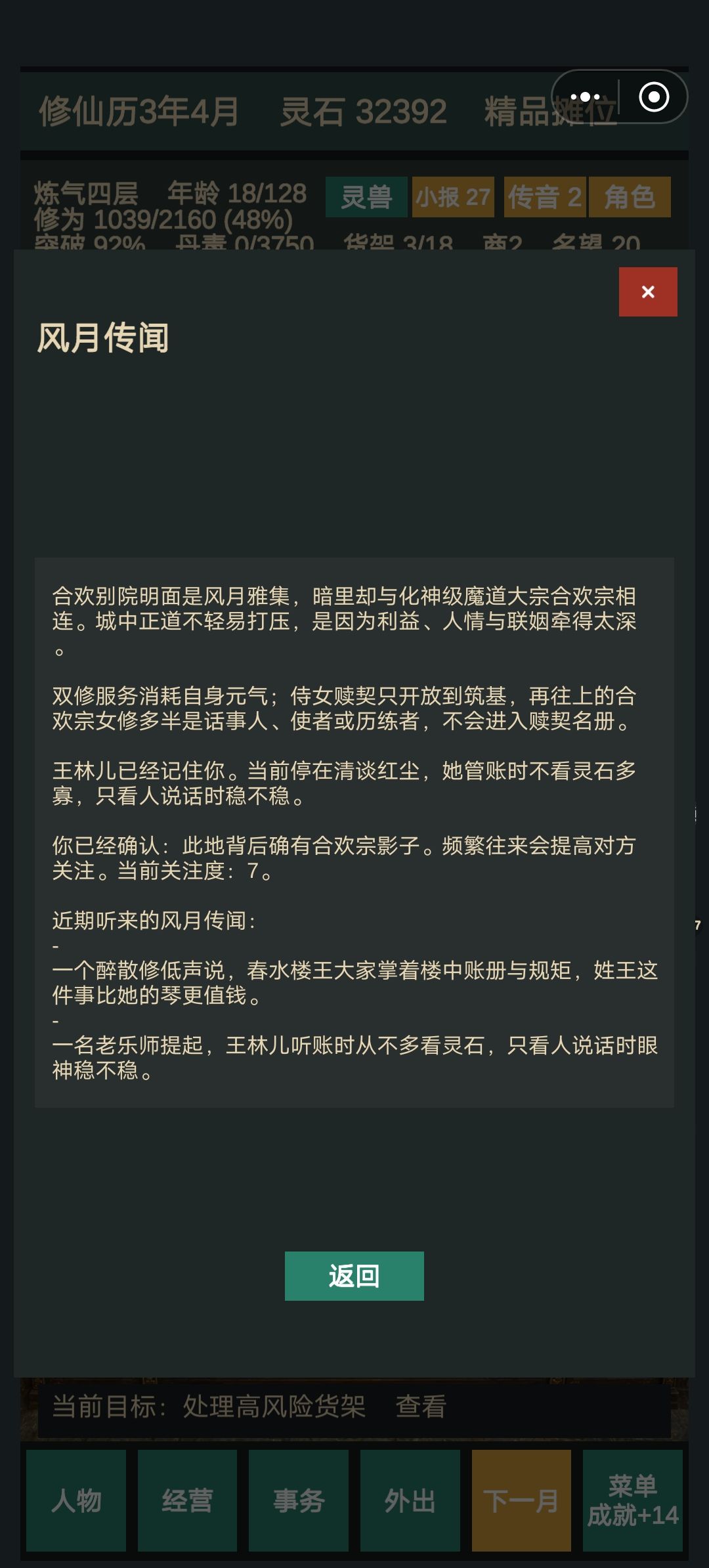 这个成为赘婿了会怎么样🤔 1