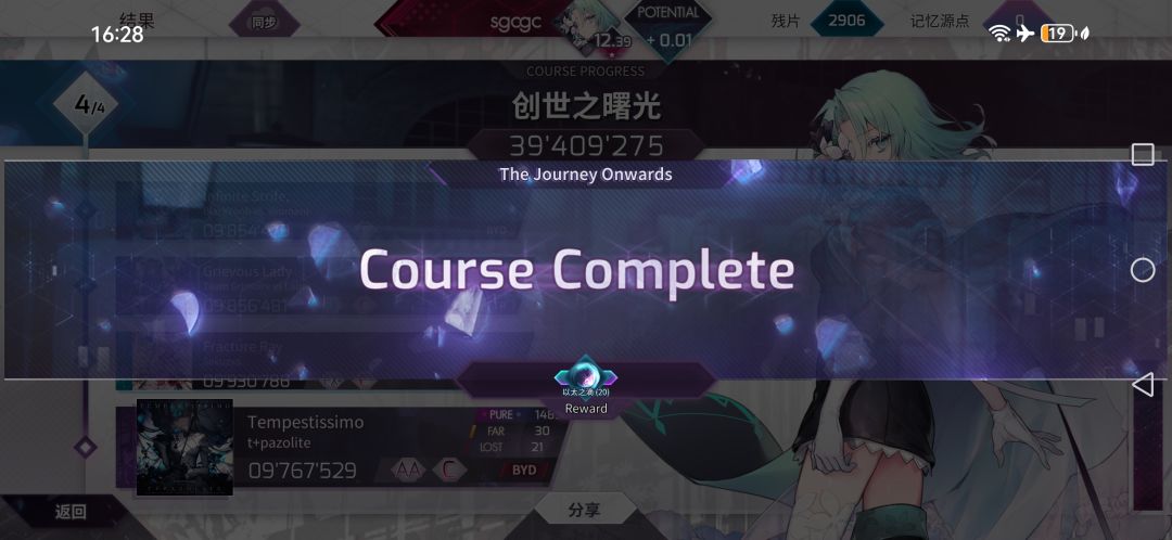 ❗ 十 ❗ 一 ❗ 段 ❗ 1