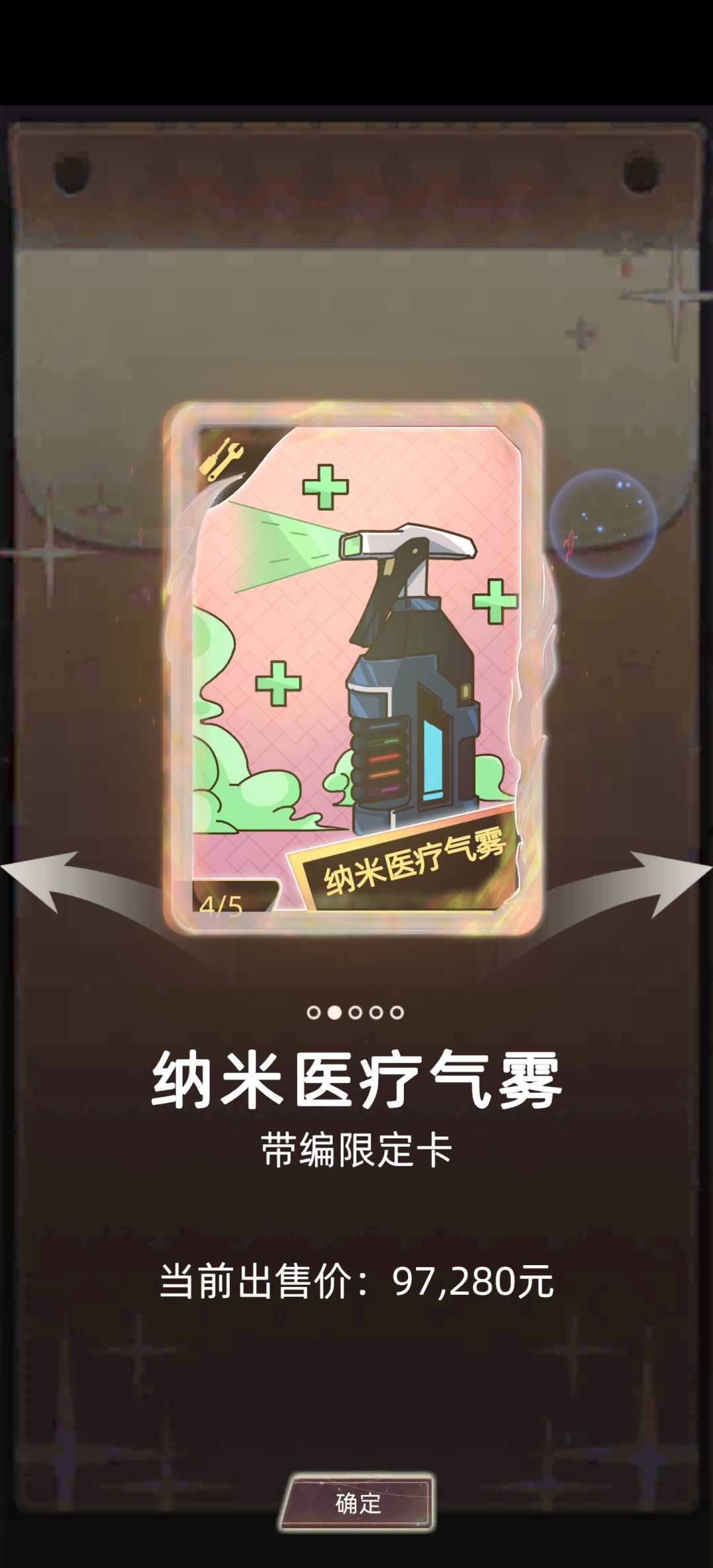 赌狗的胜利 1