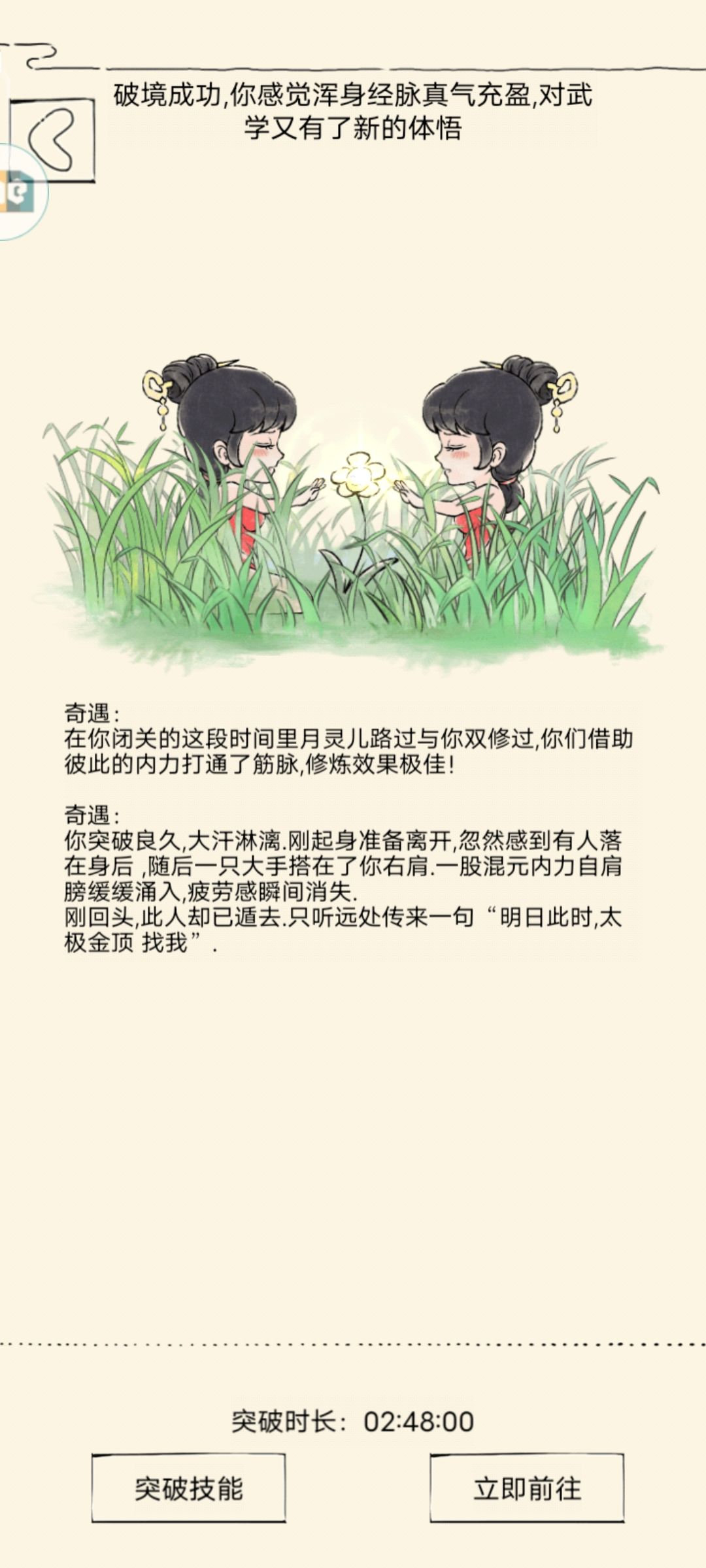 太极圆满 1