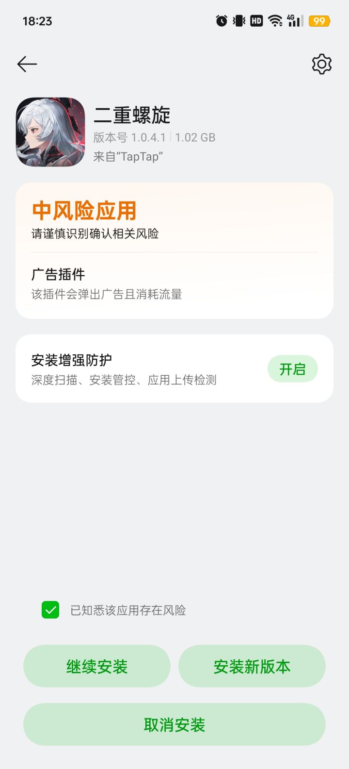 666截图