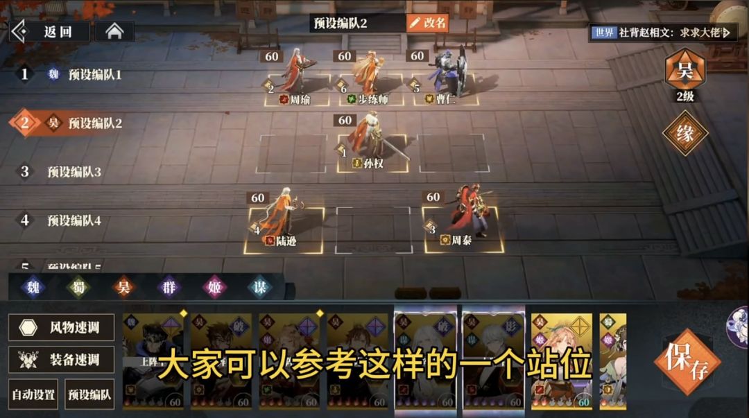 三幻2吴国灼烧队进阶版攻略 2