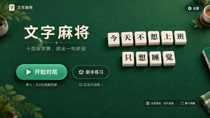 游戏上新截图