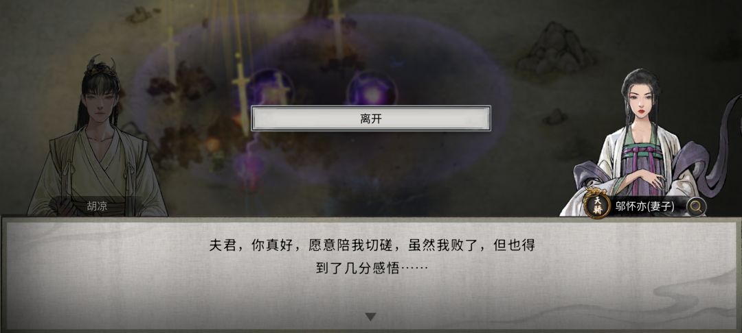 洪荒密案 2
