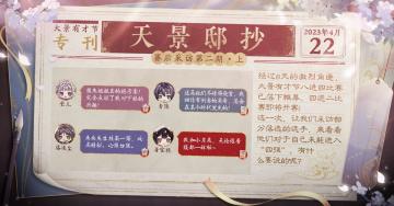 大景有才节｜八进四赛后采访第二期