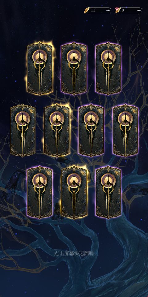 阵营抽奖我爱你截图