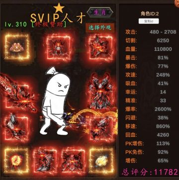 收人才徒弟可秒一切