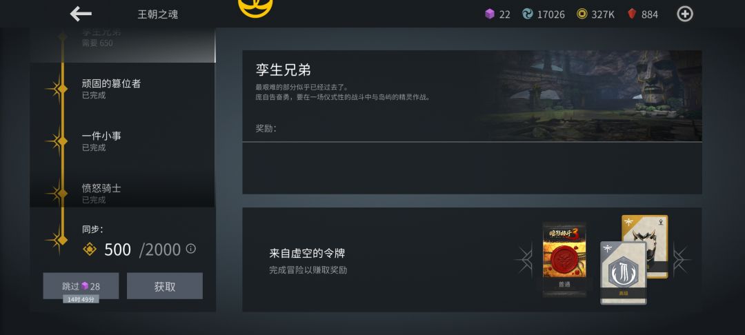 不是，我打宿傩？ 2