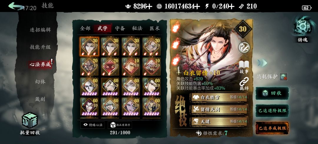 222噬灭70w亿桩 4
