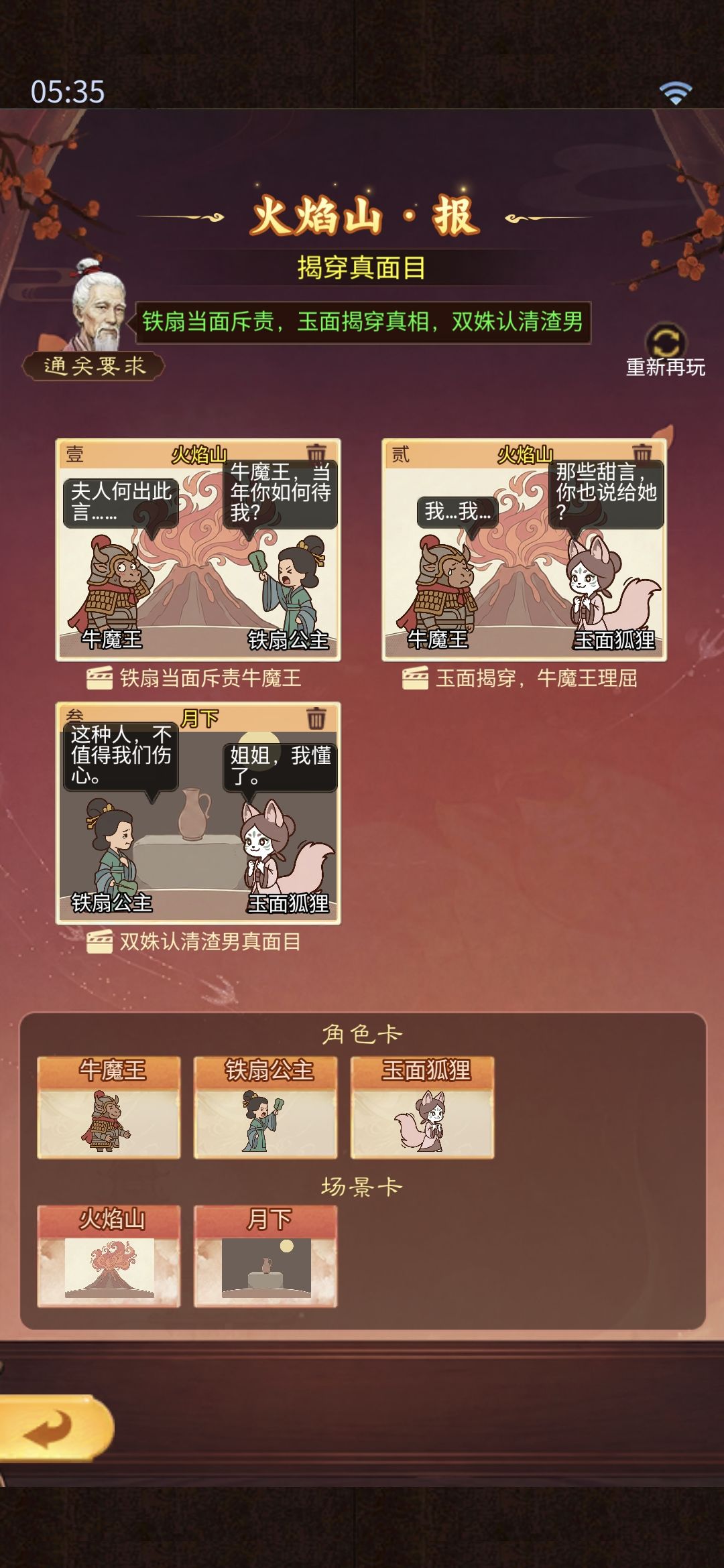 缘起服 3