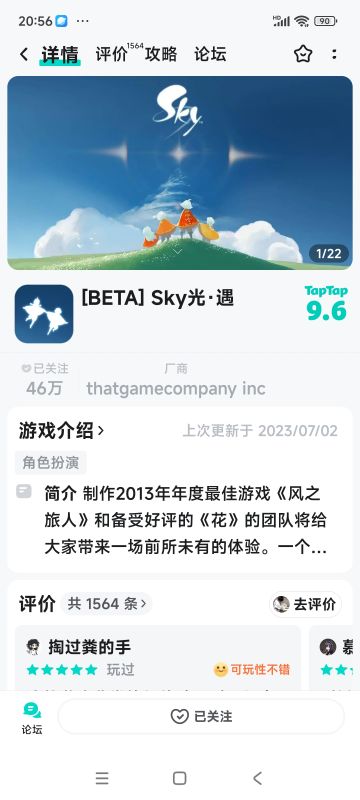 betasky光遇申请测试服资格