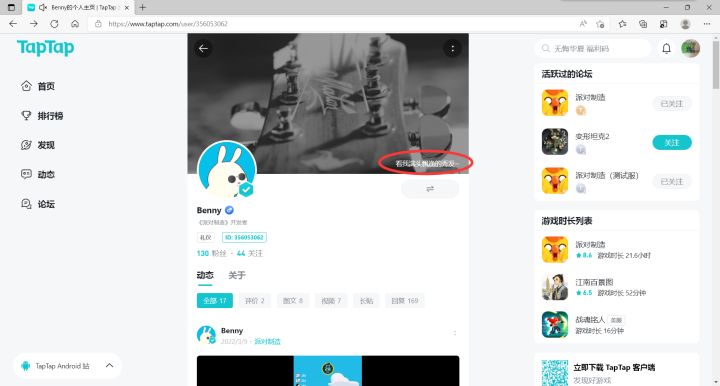 TapTap