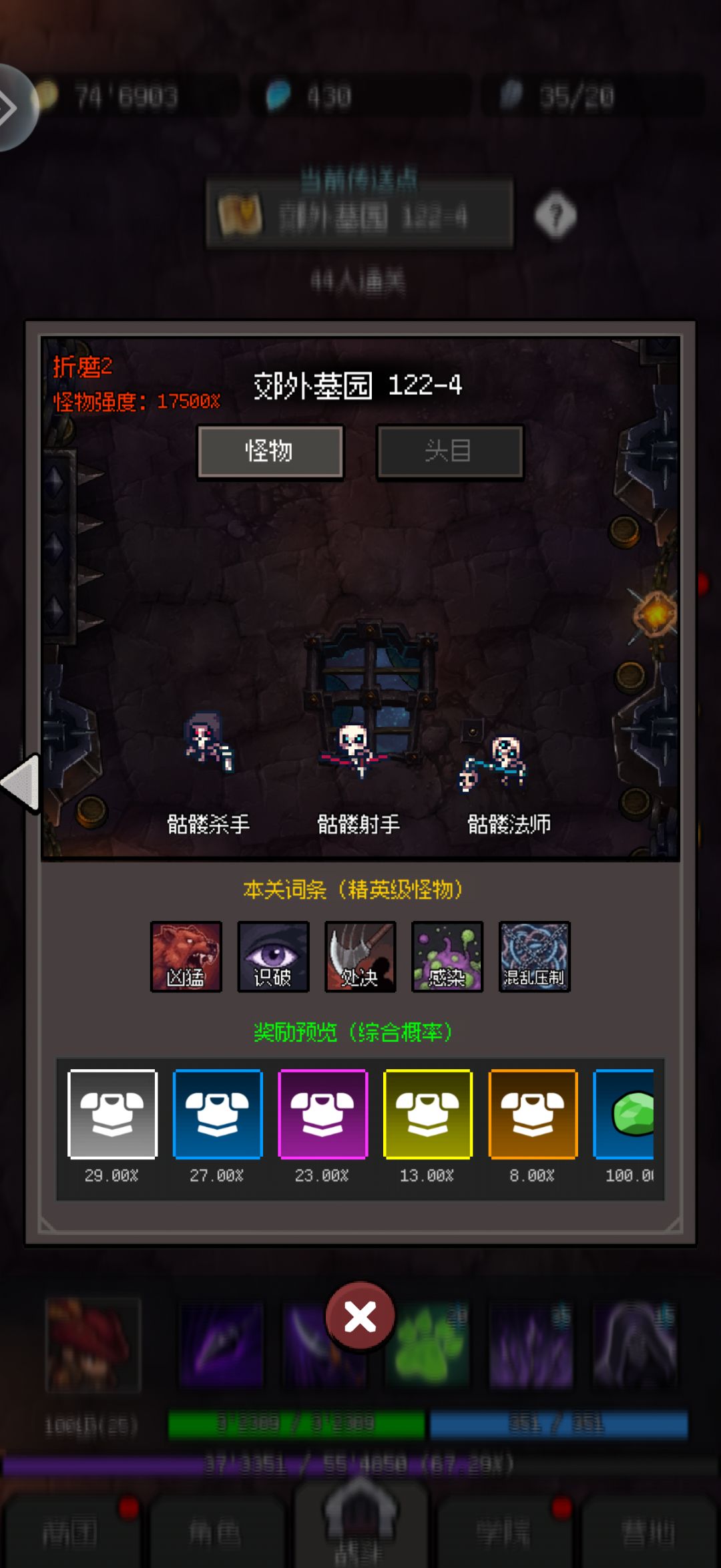 122-4怎么打,卡了三四天了。 1