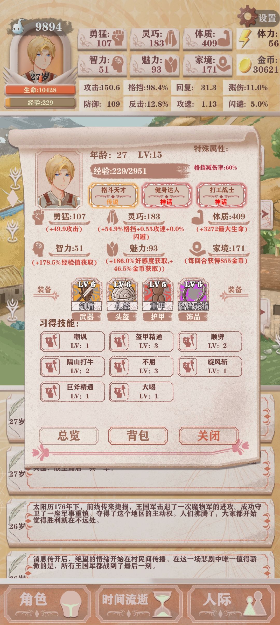 残十血牛 2