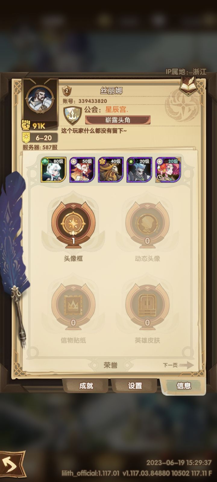 这个史诗伙伴好用吗截图
