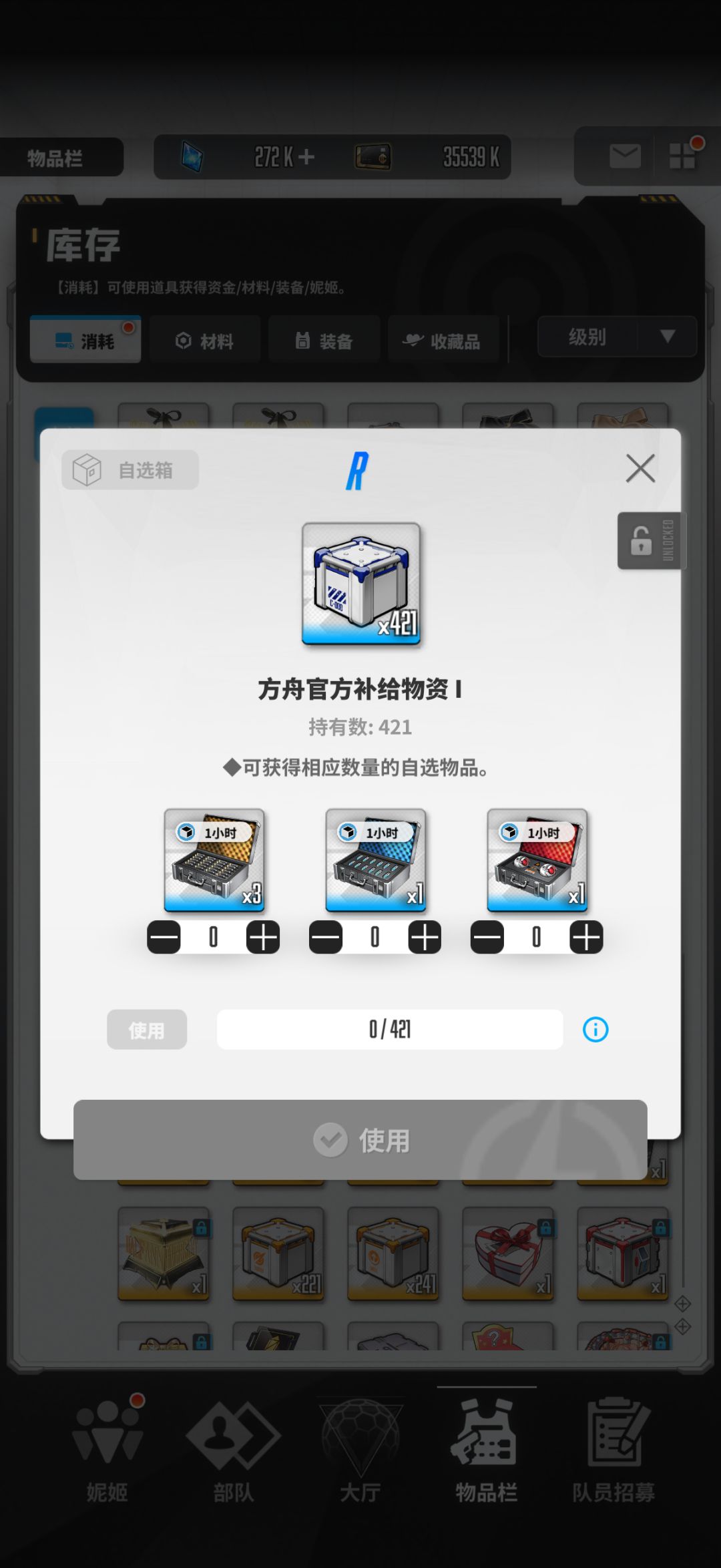 每日派遣月总结 2