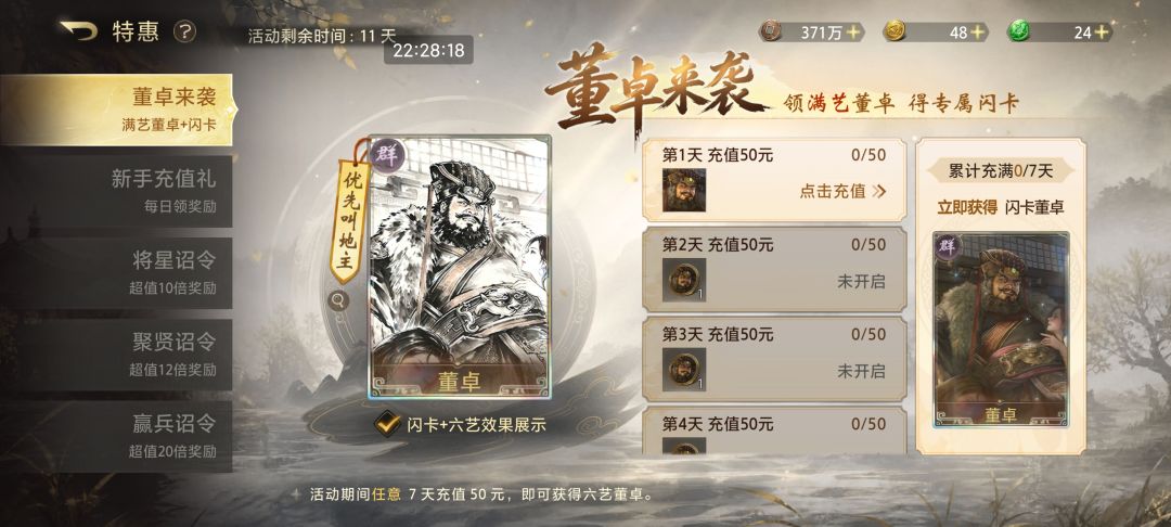 满眼全是充值了 2