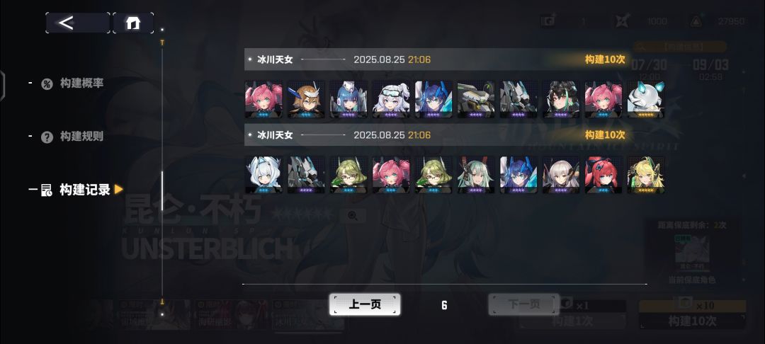 新手157抽3特昆仑了 1