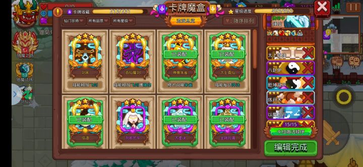 大佬教下锤仙怎么搞截图