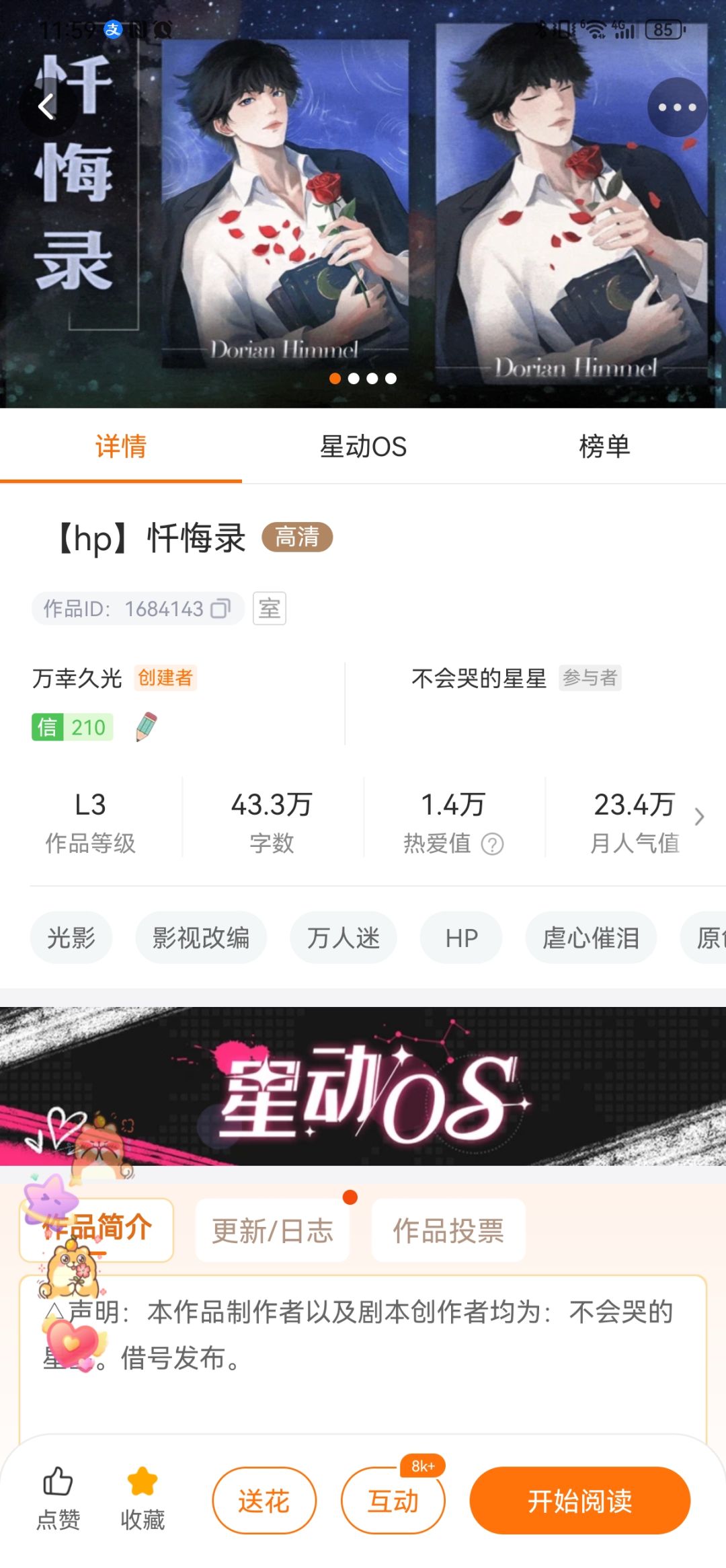 【hp】忏悔录1 3