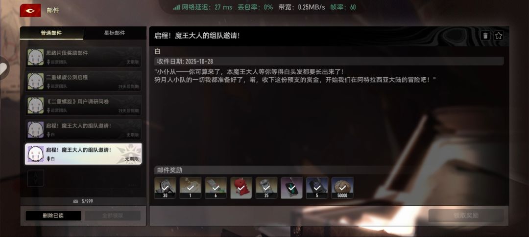 好bug俩号都是开服注册的,领了两份 2