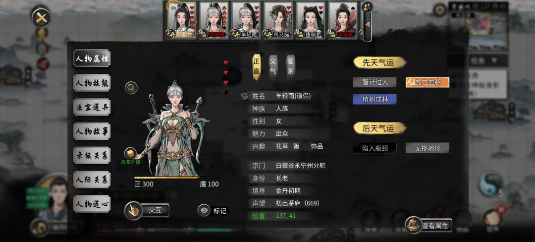 前任因为离婚要自尽,被我救回来了 3