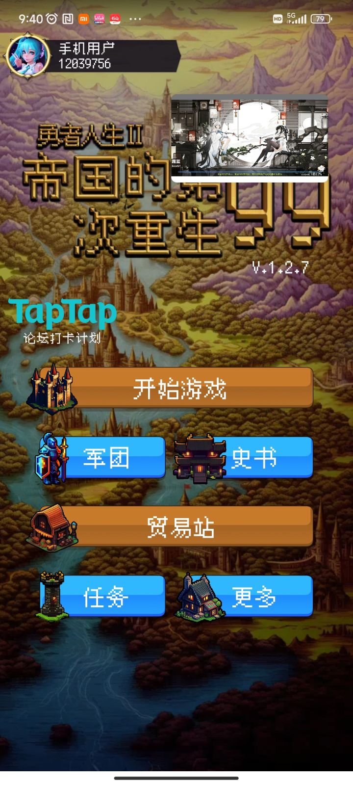 论坛打卡第六天截图