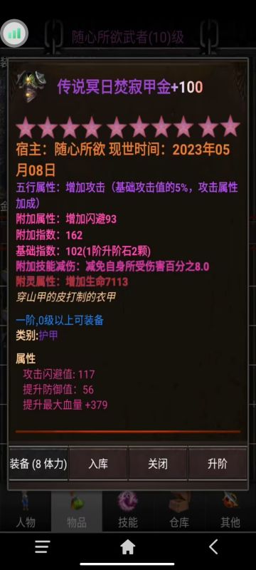 《剑与魔宠》第一届极品装备大赛防具（头盔，护手，衣甲，鞋靴，盾牌）