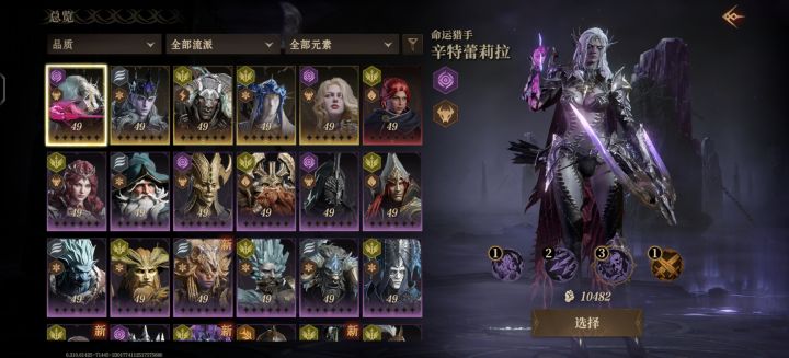 冰弓还是暗弓截图
