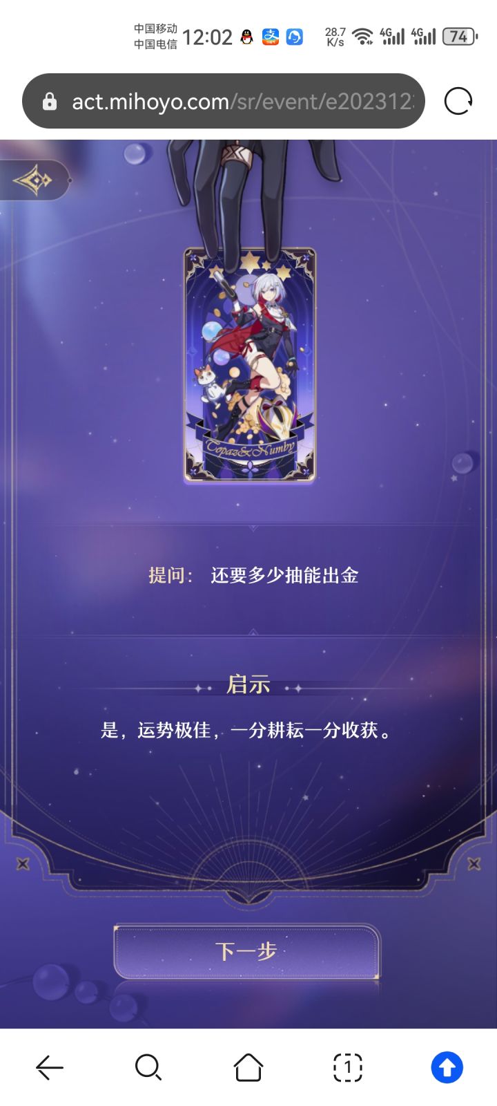 米忽悠忽悠我去抽卡截图