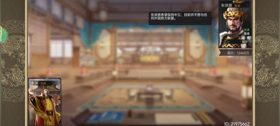 为什么驱虎吞狼没有用啊? 4