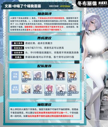 冬布丽德一图流，抽取建议，配队推荐