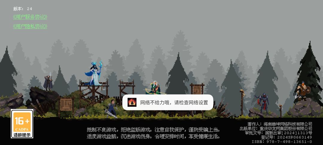 是服务器崩了还是怎么着? 2