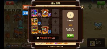 9-15 无箭头，无大宝剑，供参考