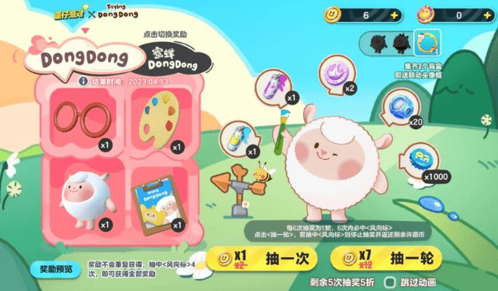 蛋仔派对:盘点你不知道的那些高手操作技巧截图