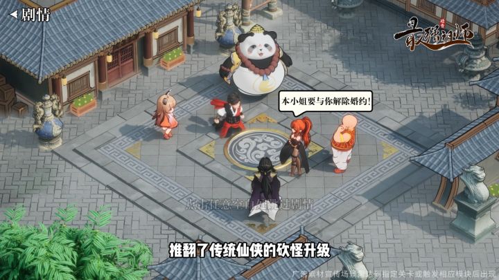 卡皮巴拉的修仙之路截图