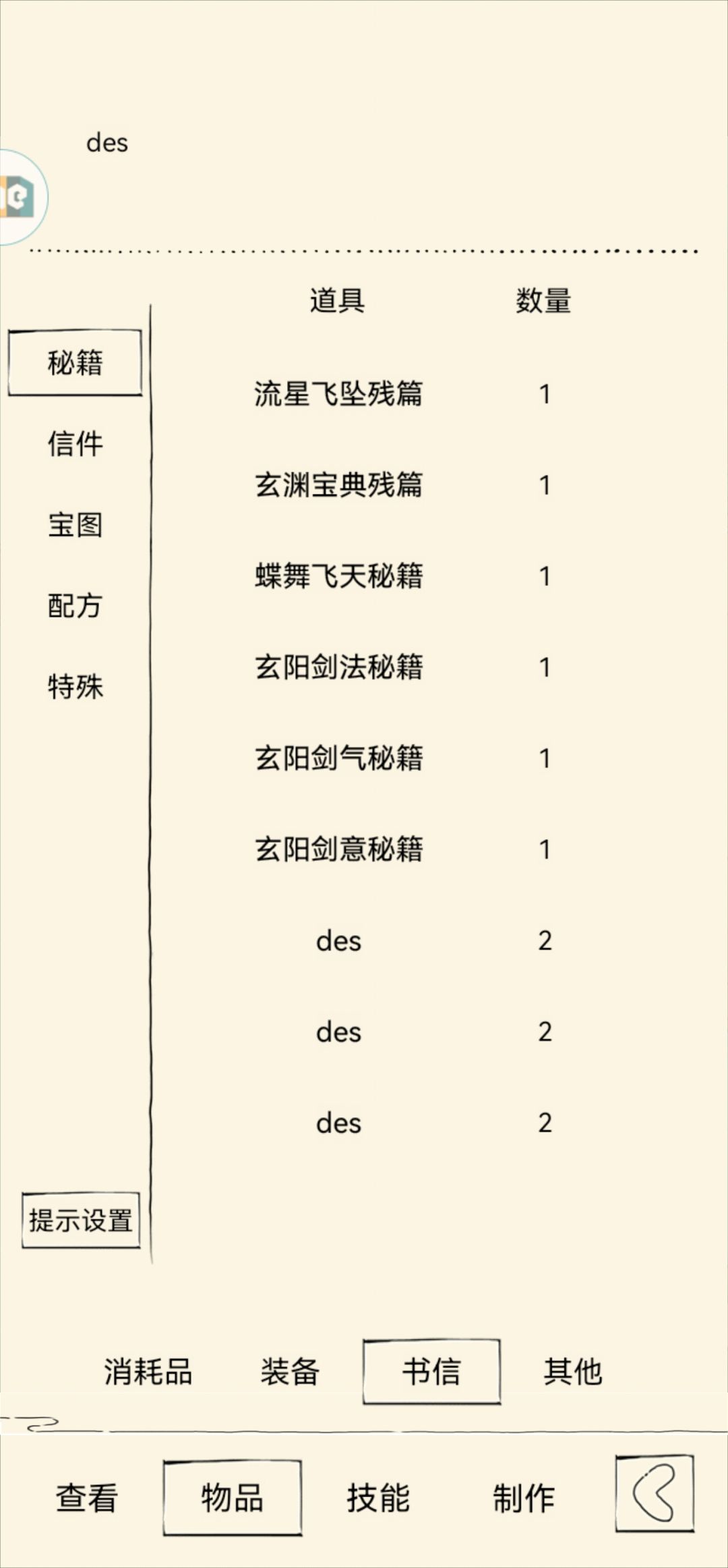 啥玩意也不敢用怕给我封了 1