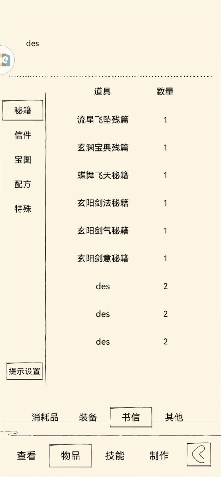啥玩意也不敢用怕给我封了截图