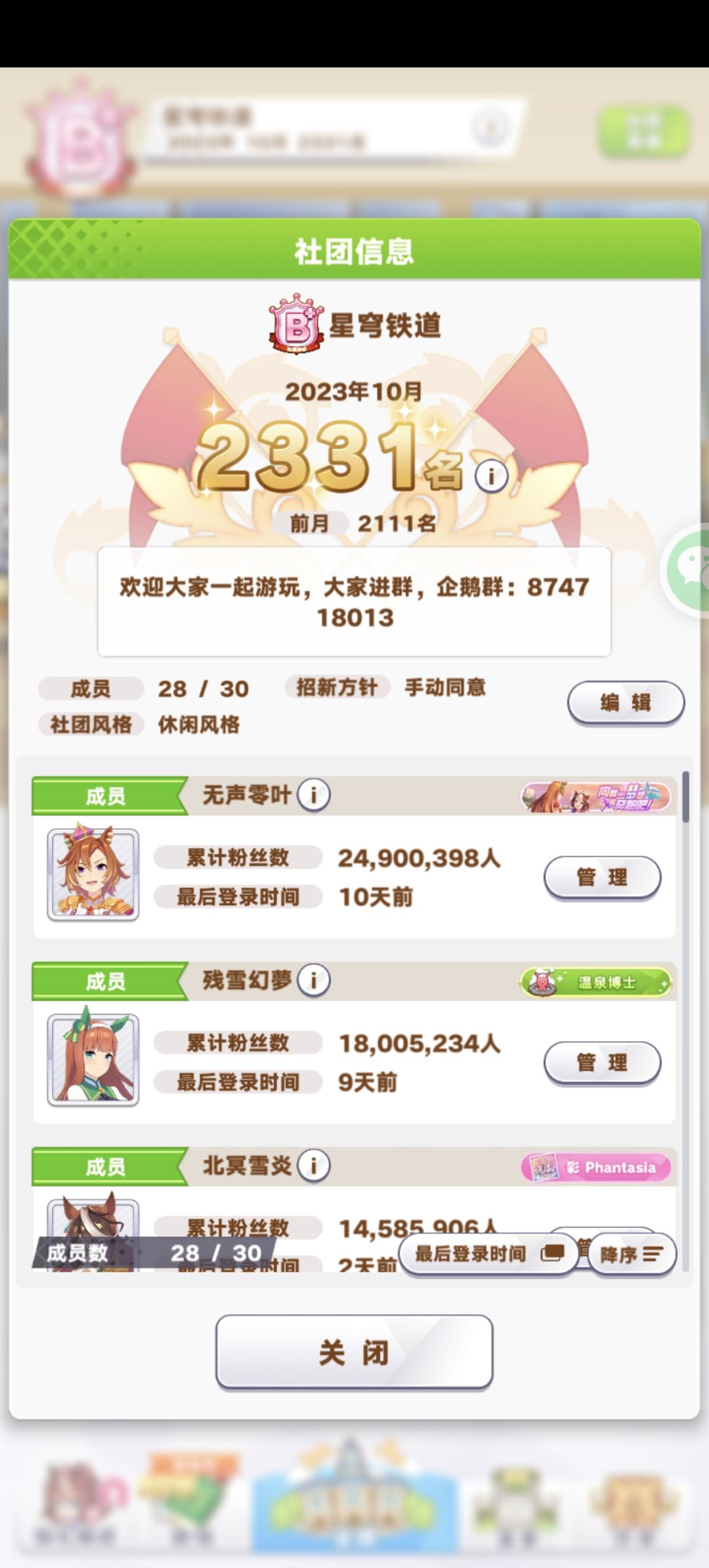 历战特别周种马(五速三耐) 3